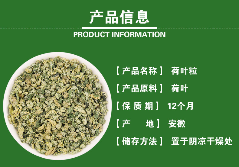 Lotus Leaf Granules (Nelumbo nucifera) — Dried Food-Herb Tea, Unsulfured, 500g Bulk quality and texture