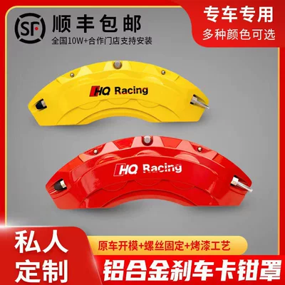 Suitable for Caliper Cover Ap Brake Caliper Cover Aluminum Alloy Brembo Caliper Cover Modified Shell Cover Wheel Hub Spray Paint Modification