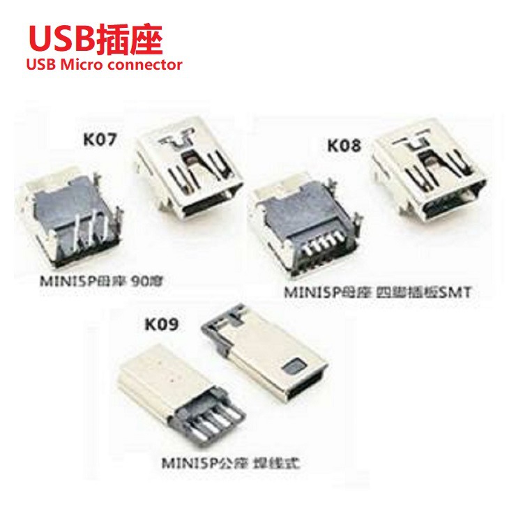 MINI USB母座卧式10P  USB MINI公头  贴片MINI USB插座10PIN