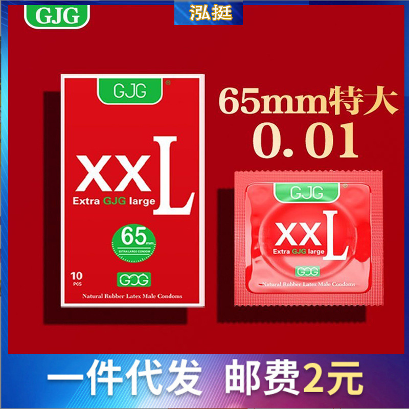 Condom Large Extra Large Oversized Condom Extra Large 65mm Ultra Thin Hyaluronic Acid Plus Size Condom Condom Large Extra Large Oversized Condom Extra Large 65mm Ultra Thin Hyaluronic Acid Plus Size Condom
