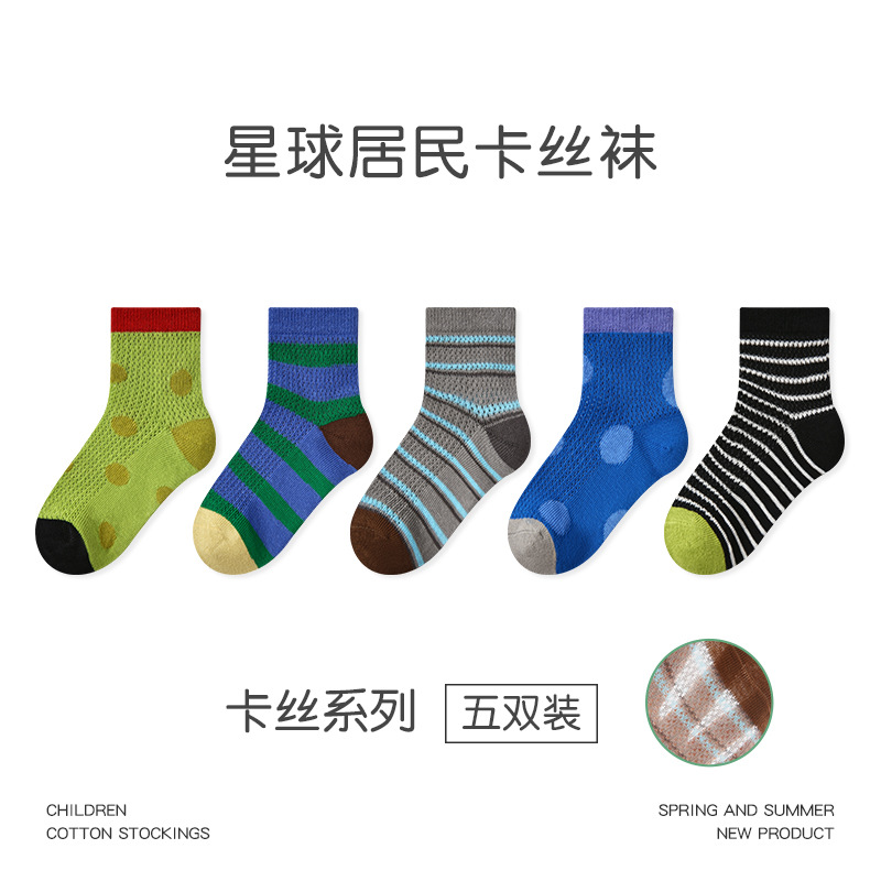儿童袜子批发2025春夏薄款条纹波点卡丝袜棉透气运动网眼男童袜子