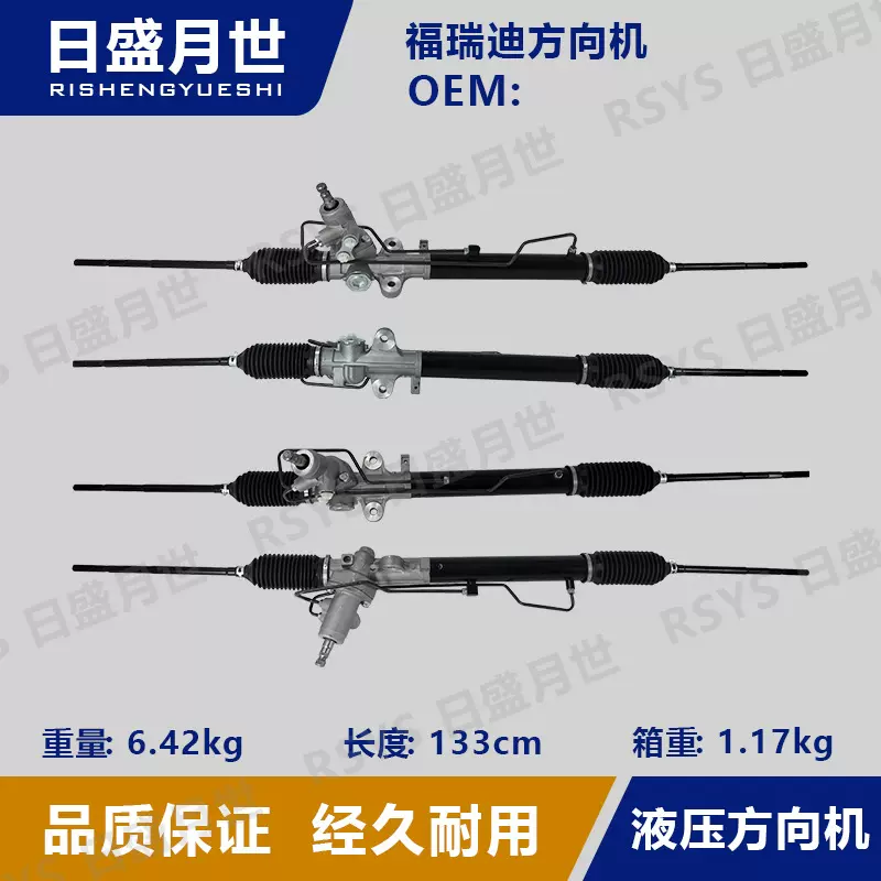 适用于现代福瑞迪液压方向机总成57700-