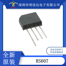 ȫ�� RS607 RS-607 ������ DIP