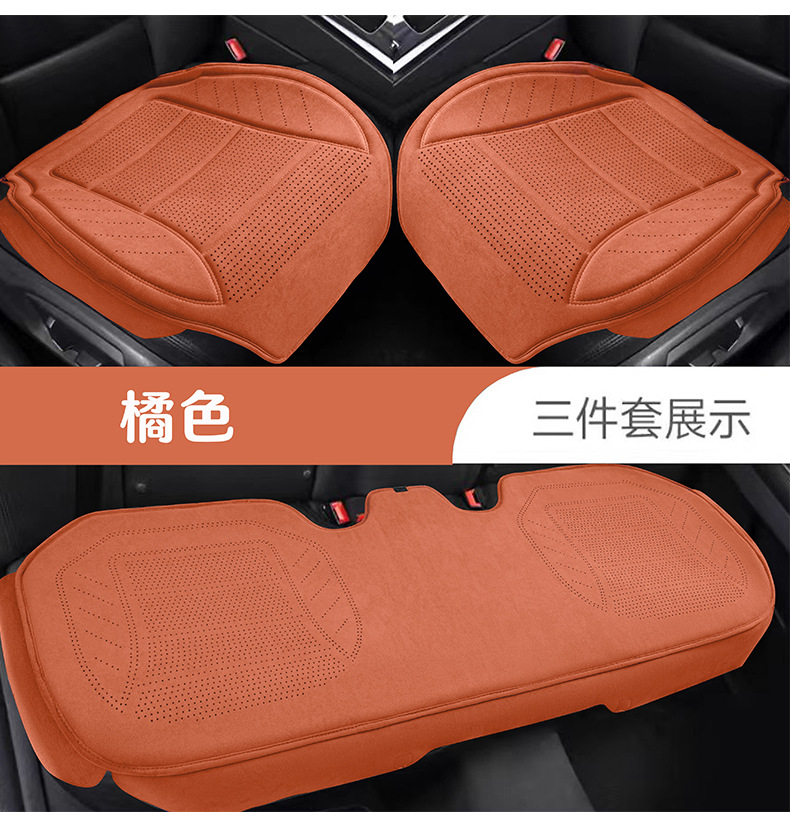 Car Seat Cushion for All Seasons Rams Latex Suede Base Fully Surrounded Perforated Breathable Saddle Cushion
