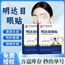 保健器具配件;身体贴膏;保健护具