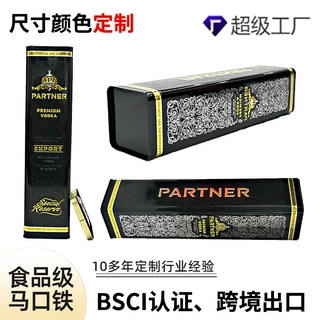定制红酒包装铁盒 长方形马口铁葡萄酒礼盒 高档礼品金属包装铁罐