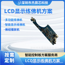 ���÷𽛲��řC�������lLCD�@ʾ��оƬ����PCBA�������OӋ�_�l