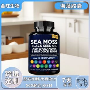 �羳�F؛SeaMossCapsules��̦�������Ϸ�����ţ����ͺϺ����z��