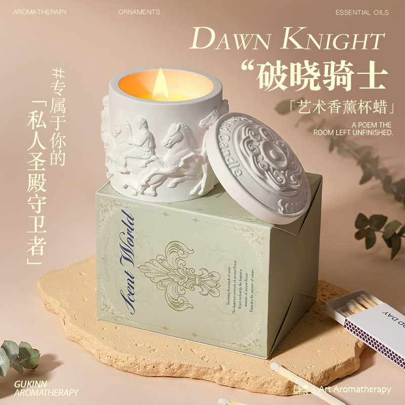 破晓骑士香薰蜡烛复古文艺小众礼盒高级女生实用生日礼物香氛|undefined