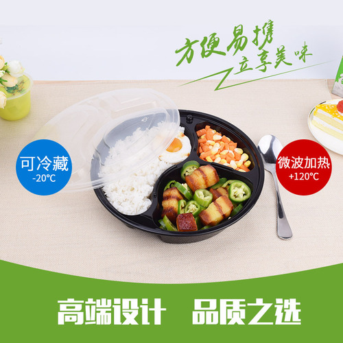 Two-compartment disposable fast food box, two-compartment round, three-compartment take-out box, rectangular four-compartment lunch box, packed lunch box with compartments