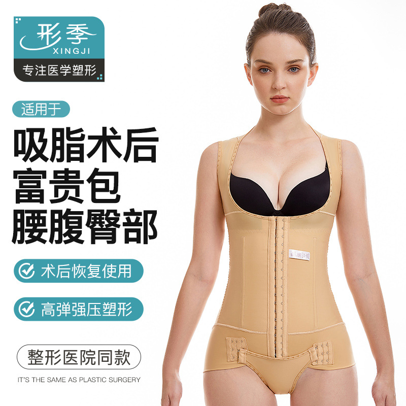 Fugui bag waist and abdomen ring special one-piece body shaping clothes after liposuction medical belly contracting hip lifting waist 3086
