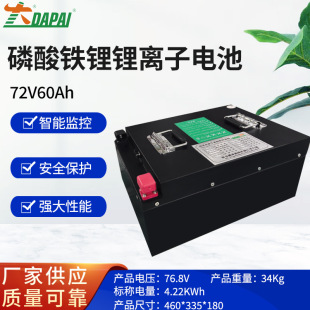 ��܇72V60Ah��݆��݆�늳��^��܇�h�l܇�Q늴����������F�늳�