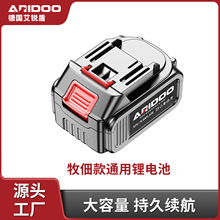 适用于牧田通用电池电动扳手锂电池扳手切割机冲击扳手角磨机电锤