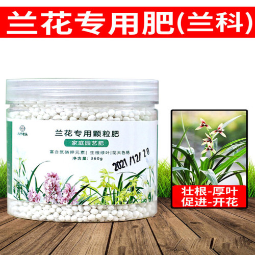 Wholesale special fertilizer for orchids, slow release fertilizer, controlled release fertilizer, special compound fertilizer for clivia, phalaenopsis orchid