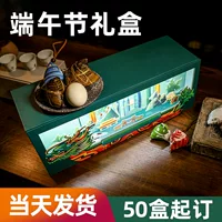 Подарочная коробка Dragon Boat Festival, креативная упаковочная коробка с рисовыми пельменями, складная подарочная коробка-ранец, логотип с индивидуальным рисунком