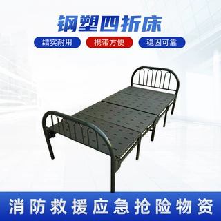 户外训练简易吹塑床应急抢险救生折叠钢架床民政救灾钢制四折床