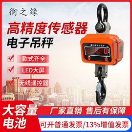 电子秤;台秤;计价秤