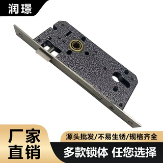 厂家现货直供8545轴承锁体内门锁具配件锁体工厂锁具配件锁体可定