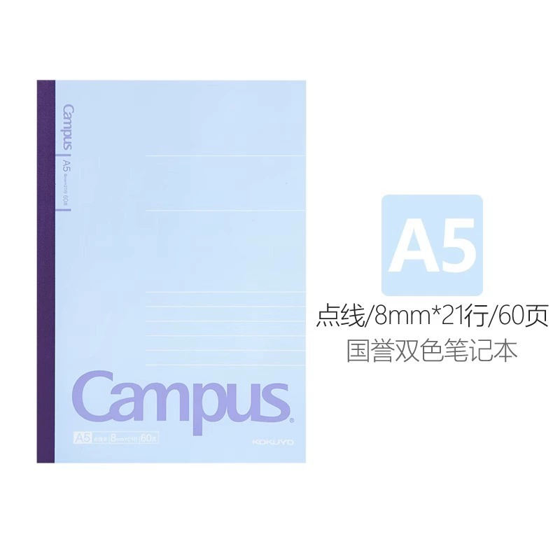 Тетрадь (Kokuyo Campus) A5/B5, мягкая обложка, клеевое переплетение, 40–80 листов