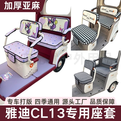 Electric car cushion – Decoration
