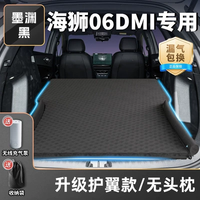 Vehicle-mounted inflatable bed – Sleeping Pad Air Cushion - standard-mo-yuanhei-upgraded-wing-model-no-headrest-free-inflatable-and-exhaust-dual-purpose-pump