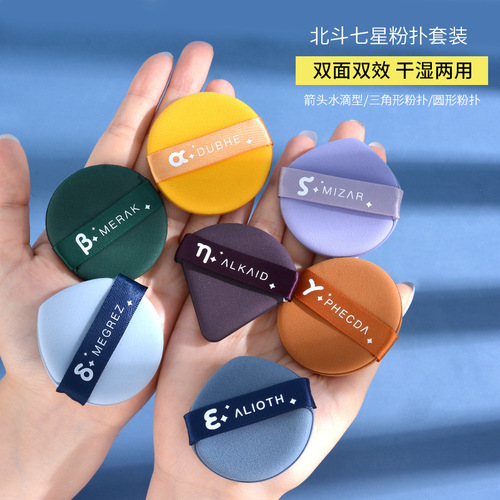 Super soft seven-star powder puff air cushion beauty egg wet and dry sponge liquid foundation makeup loose powder puff manufacturer wholesale