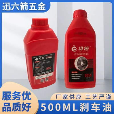 Yüksək performanslı 500ml sintetik əyləc yağı, elektrikli nəqliyyat vasitəsi, avtomobil, üçtəkərli