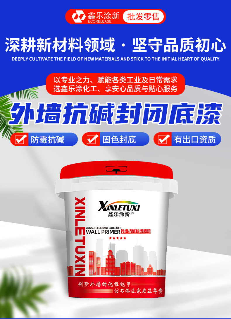 Грунтовка Xinle Tuxin молочно-белая образец