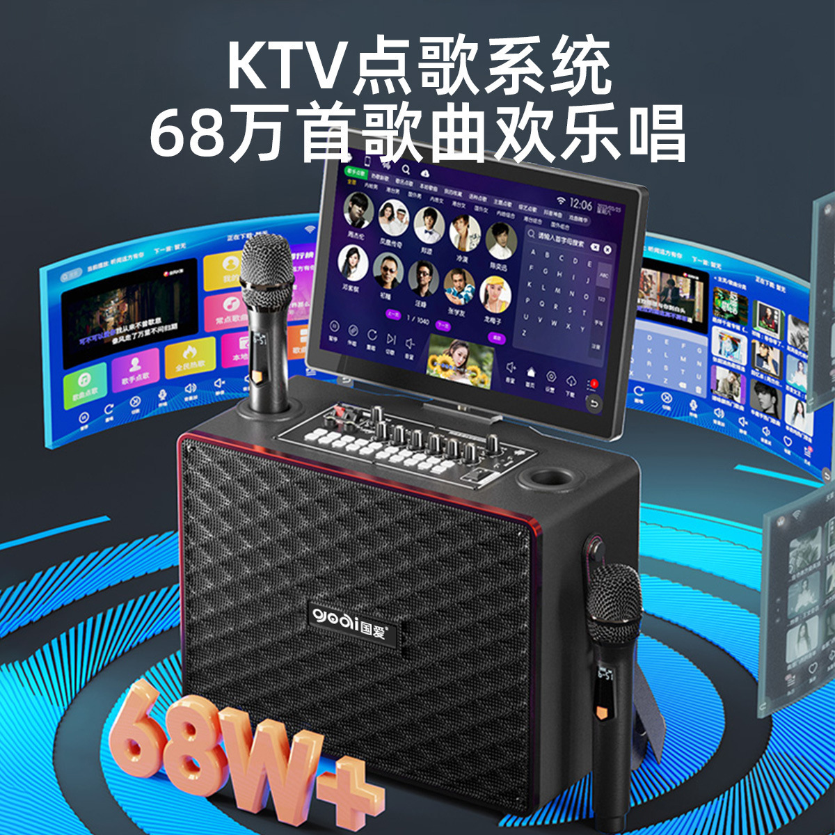Home Karaoke Machine All-In-One with Display, Square Dance Speaker, Ktv Set, Speaker Karaoke Machine