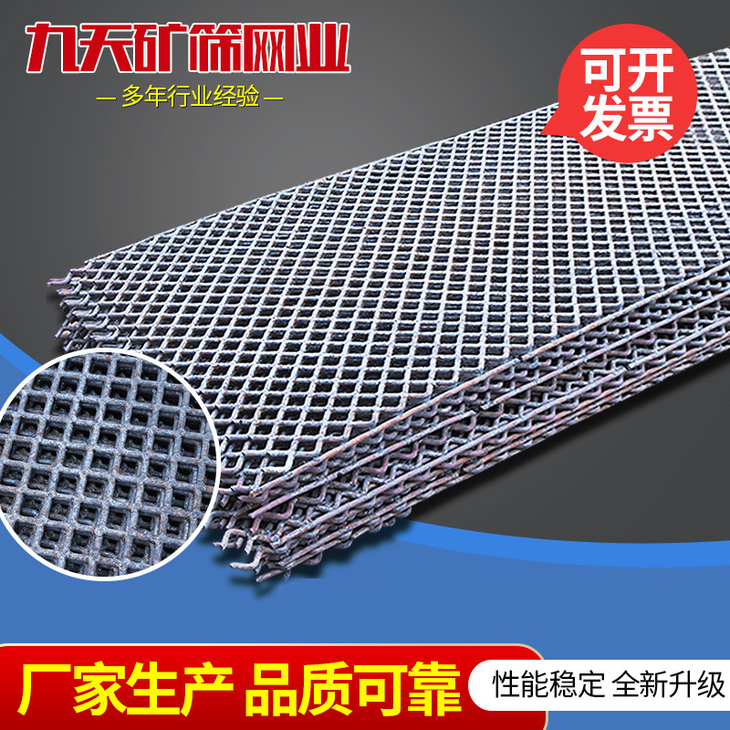 锰钢编织筛网 矿山选矿筛网编织振动筛 冲孔筛网型号齐全量大优惠