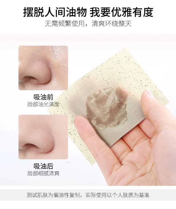 魔法美人卡通100枚吸油纸 详情页 (4)