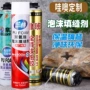 鲁班阻燃填缝高温发泡胶