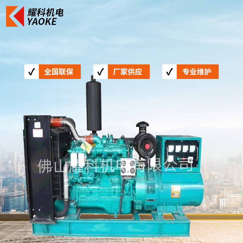 养殖场备用100KW发电机厂家工地柴油发电机组广西玉柴有刷发电机