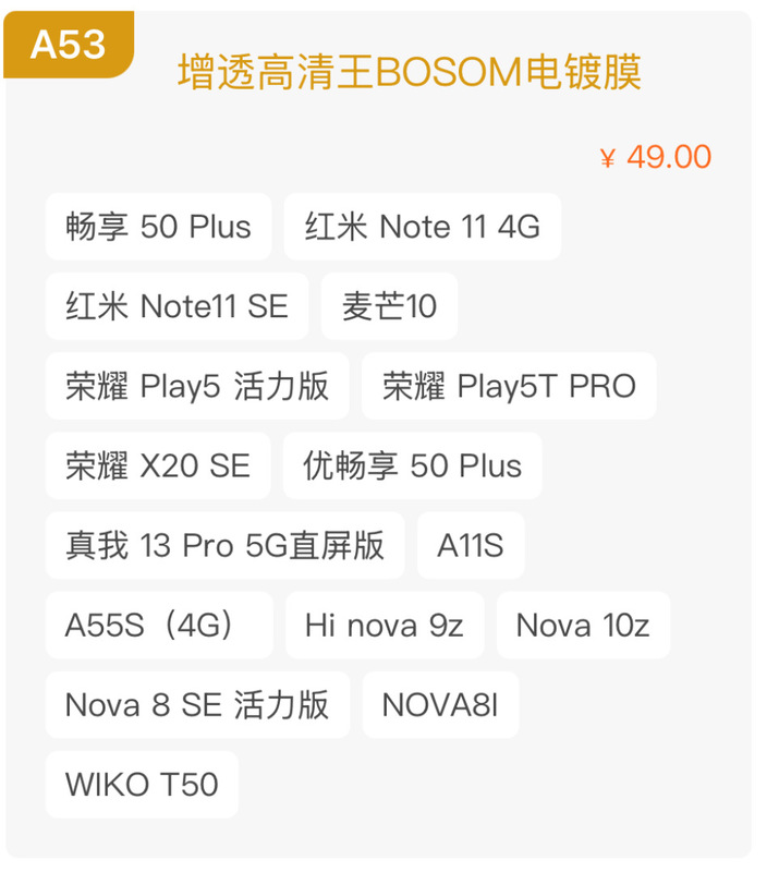Niu Daxia HD 反射防止強化フィルム O タイプ超滑らかな電気メッキフルスクリーン防塵ネット携帯電話保護フィルムセット|undefined