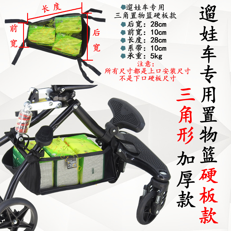 Cesta de almacenamiento de cochecito de bebé cesta de compras universal cesta de paraguas cesta de almacenamiento inferior accesorios fábrica al por mayor