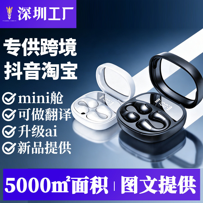 Cross-Border New Product Open-Type Ear Clip-On Earphones Clip-On Bluetooth Earphones Clip-On Earphones Wireless Sports Cross-Border New Product Open-Type Ear Clip-On Earphones Clip-On Bluetooth Earphones Clip-On Earphones Wireless Sports