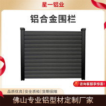 隐私百叶铝合金家用围栏别墅花园铝艺围墙护栏高端小区装饰防护栏