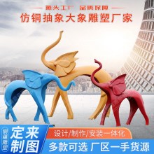 玻璃钢大象雕塑仿铜动物装饰雕塑户外房产景观雕塑抽象大象雕塑
