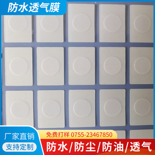 Breathable film patch electric toothbrush breathable film manufacturers large quantity and high price breathable film customized