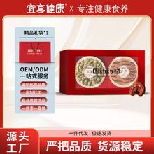 高端红色滋补品贴牌国药药材铁皮石斛灵芝双拼礼盒企业送礼伴手礼