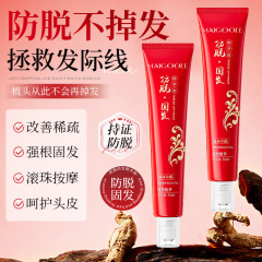 玫黛琳防脱固发精华液改善发质稀疏强韧发根防脱固发滚珠育发液