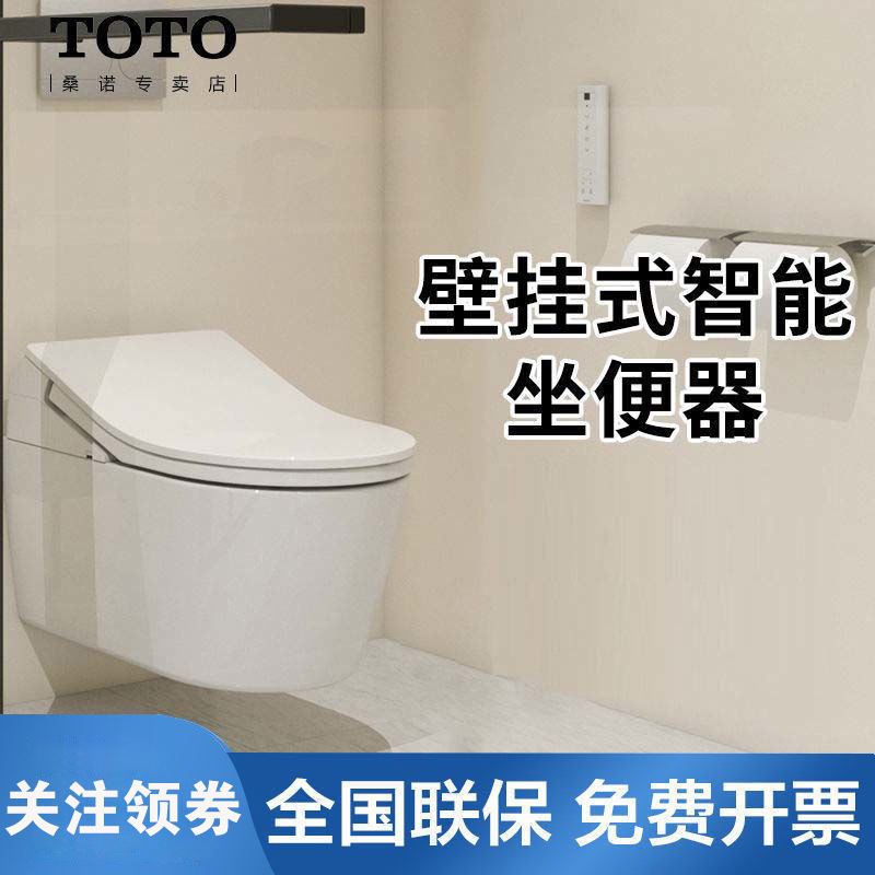 TOTO smart toilet CW542EB integrated wall-mounted toilet instant heating TCF795C2CS sanitary toilet cover
