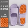 利达妮家用防滑老人拖鞋