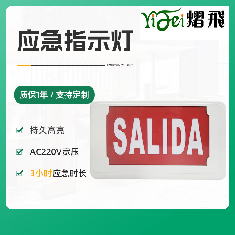 美式应急指示灯  消防通道疏散出口灯 LED双头应急照明灯 EXIT标