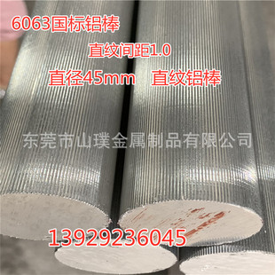 45mmֱ�y�X�� ���z�X�� ֱ���X�� 6063�����X�� ֱ�y���z�����X��
