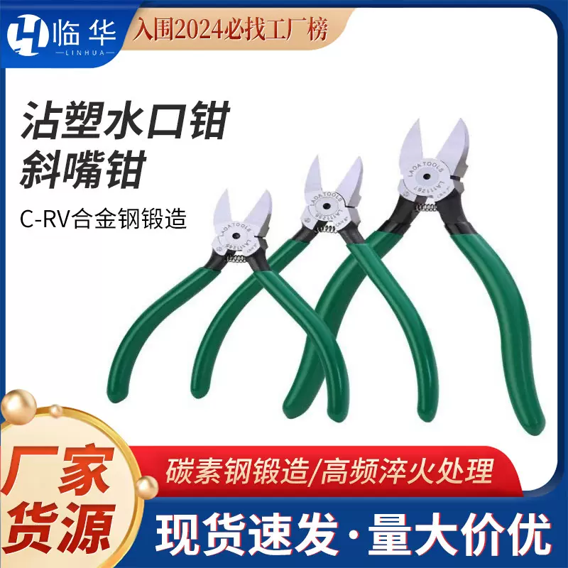 厂家批发省力6寸水口钳可剪钢丝斜嘴钳电子工业级斜口钳五金工具