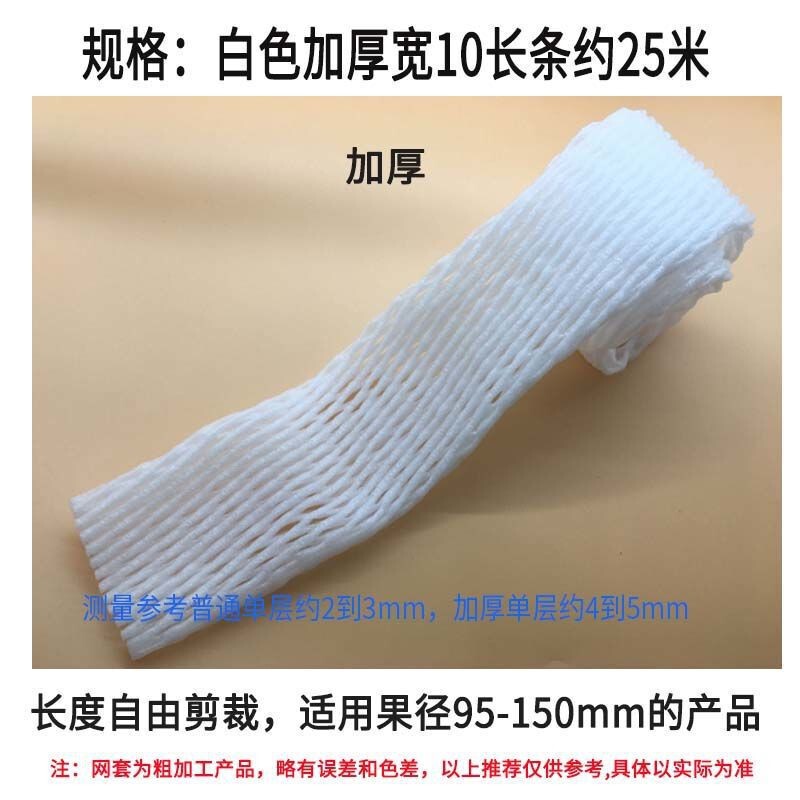 葡萄专用网套水果包装盒包装纸阳光玫瑰晴王包装纸袋透气抗撞|undefined