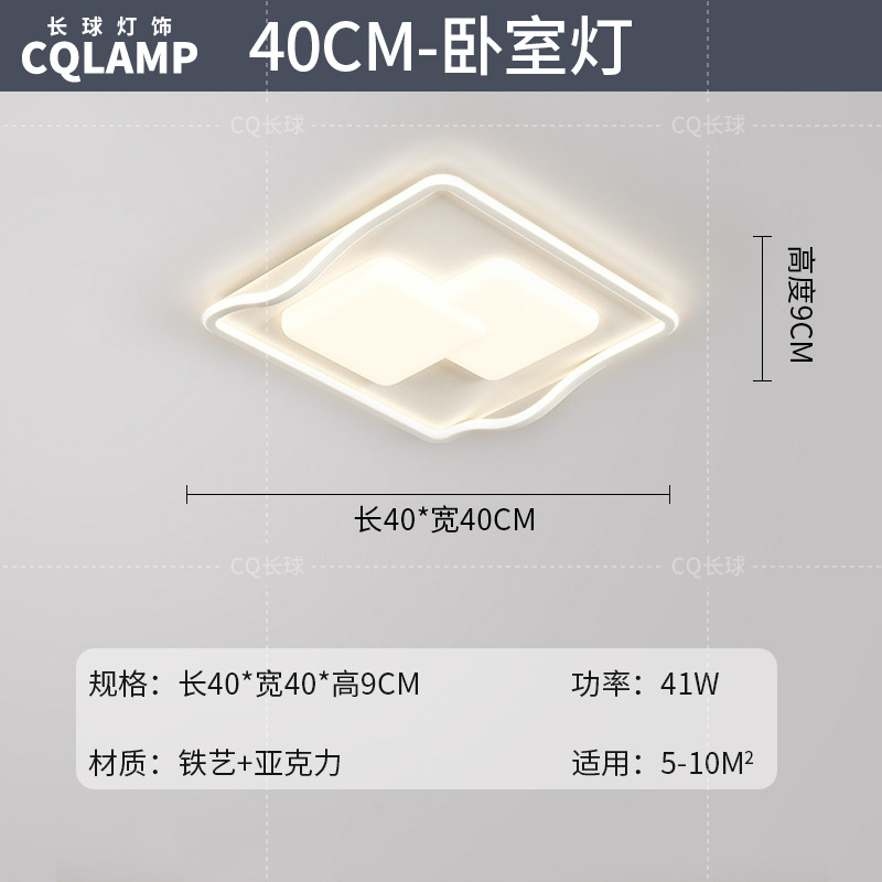 Lámpara de sala de estar, luz principal de atmósfera simple moderna 2024, nueva lámpara de techo de estudio de dormitorio de protección ocular de espectro completo minimalista