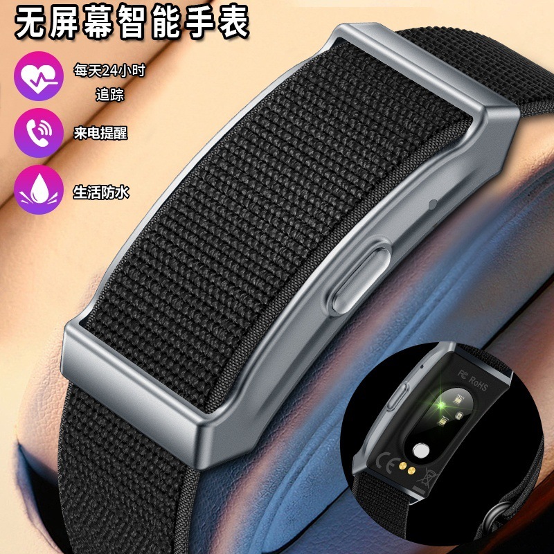 New Fashionable Screenless Smart Watch Multi-Function Heart Rate Measurement Blood Oxygen Sleep Long Battery Life Sports Pedometer Bracelet