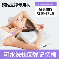 水洗い可能な記憶綿の枕は速く枕の芯を弾きます。睡眠の首の枕の新型の記憶枕の現物の卸売りを助けます。